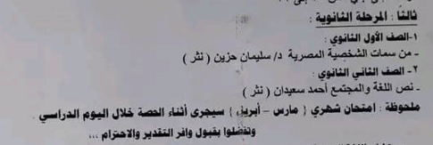 الدروس المقررة للإطلاع فقط مادة اللغة العربية للصف الثاني الثانوي